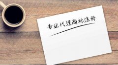 食品商標(biāo)屬于哪個(gè)類別以及商標(biāo)注